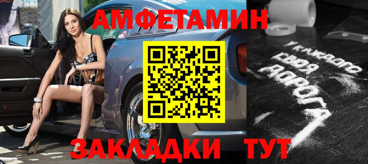 Амфетамин 97% Курганинск