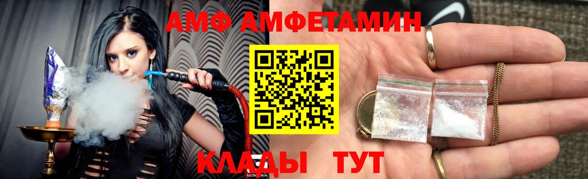 Курганинск  Amphetamine 97%  АМФ  Вход с VPN 