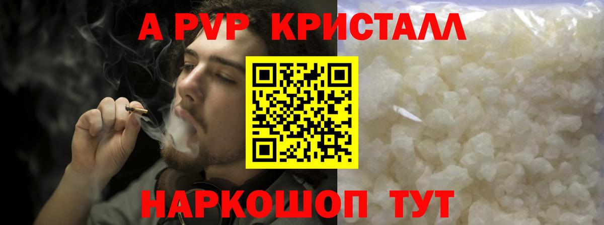 A PVP СК КРИС  APVP VHQ  Вход с VPN  Курганинск  Alpha-PVP  A-PVP мука 