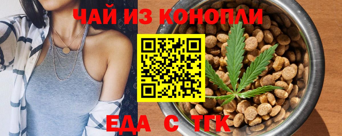 Печенье с ТГК конопля  Вход с VPN  Курганинск 