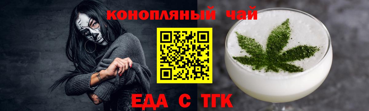 Canna-Cookies марихуана Курганинск