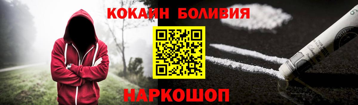 Кокаин FishScale Курганинск