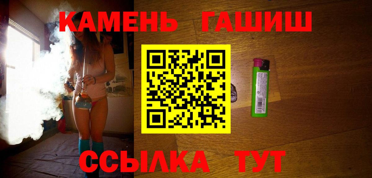 ГАШИШ Изолятор  ГАШИШ убойный  Курганинск  Вход с VPN 