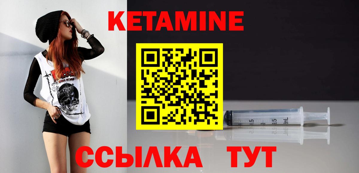 Курганинск  Кетамин VHQ  Вход с VPN 