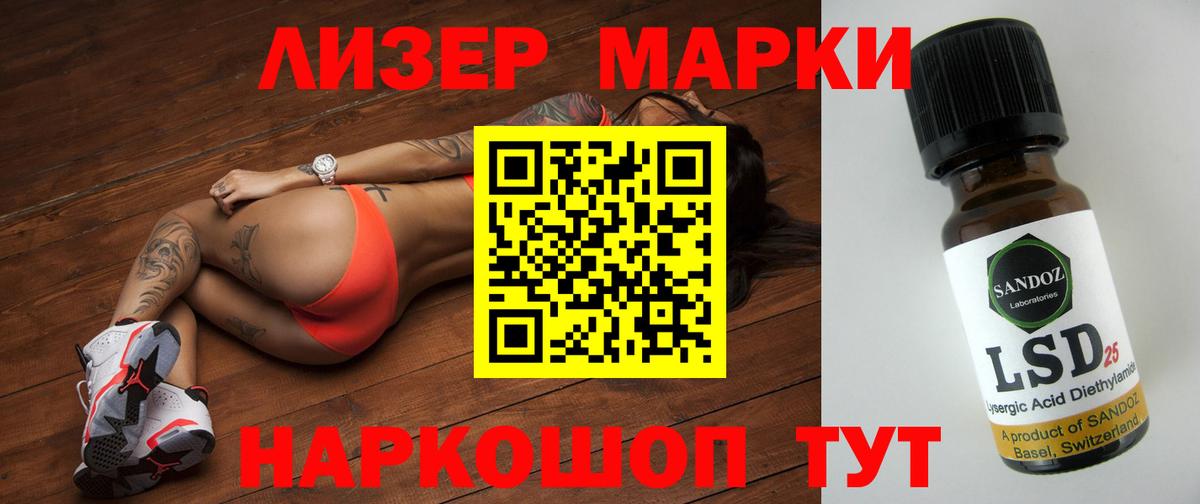 Курганинск  Лсд 25 экстази кислота  Вход с VPN 