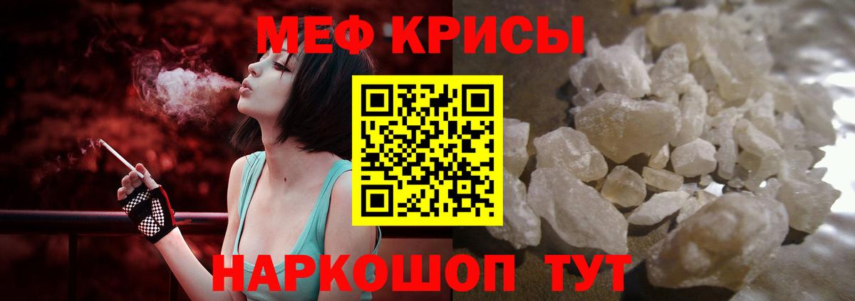 Мефедрон  Курганинск