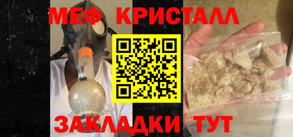 Курганинск  Мефедрон мяу мяу  Меф кристаллы  Мефедрон  Вход с VPN 