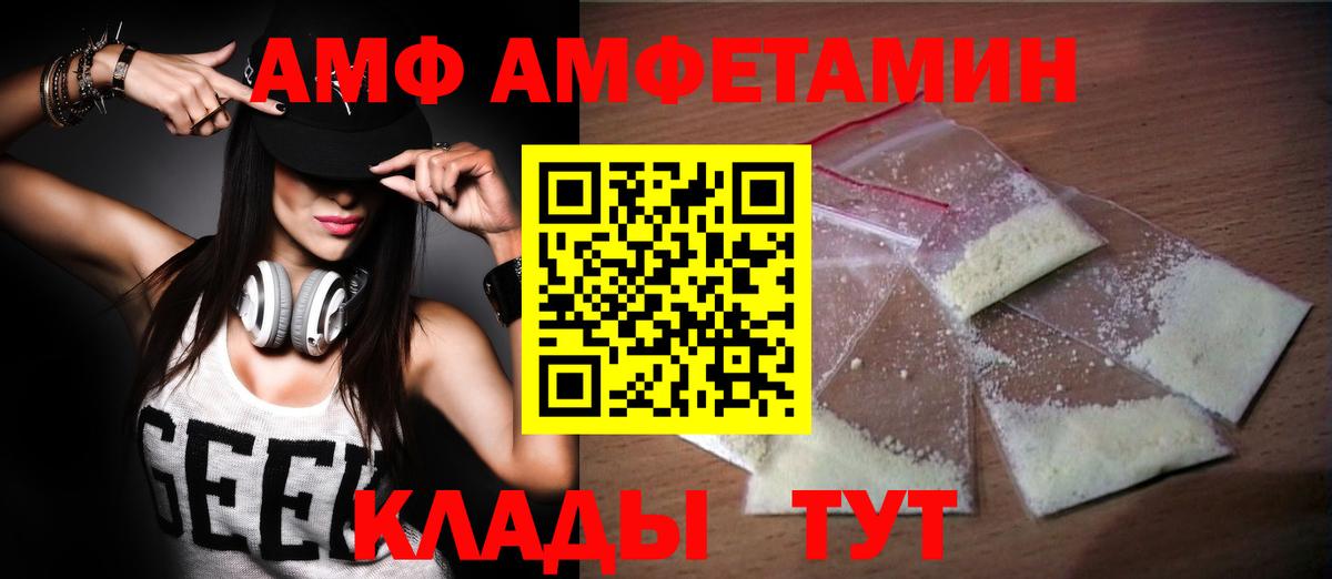 Первитин Methamphetamine Курганинск