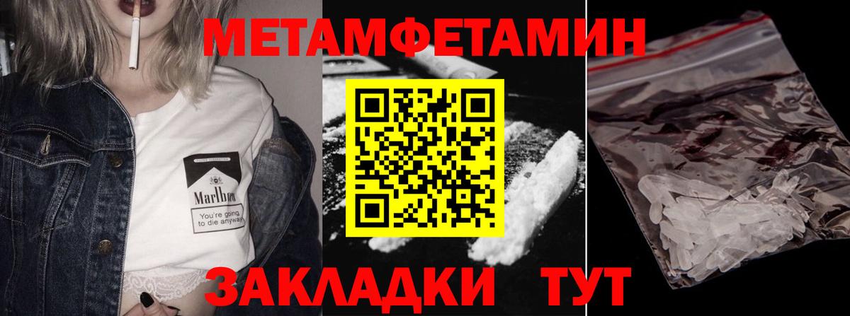 Метамфетамин винт  Вход с VPN  Курганинск 
