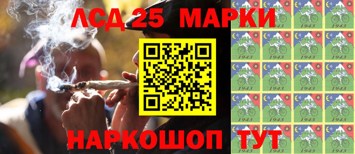 Марки NBOMe 1500мкг  Вход с VPN  Курганинск 