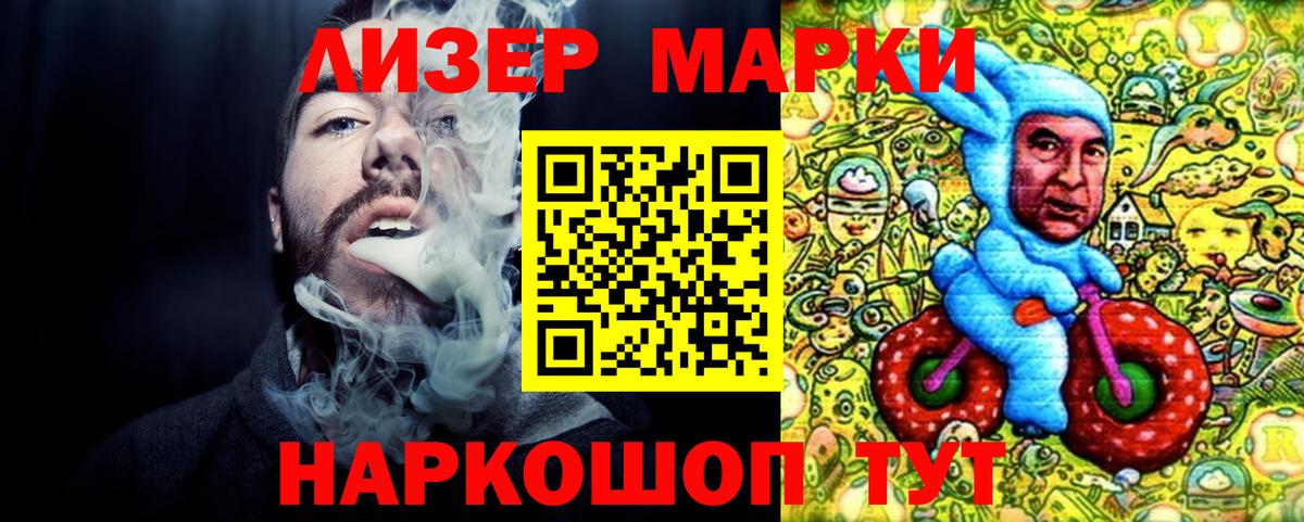 Марки 25I-NBOMe 1500мкг Курганинск
