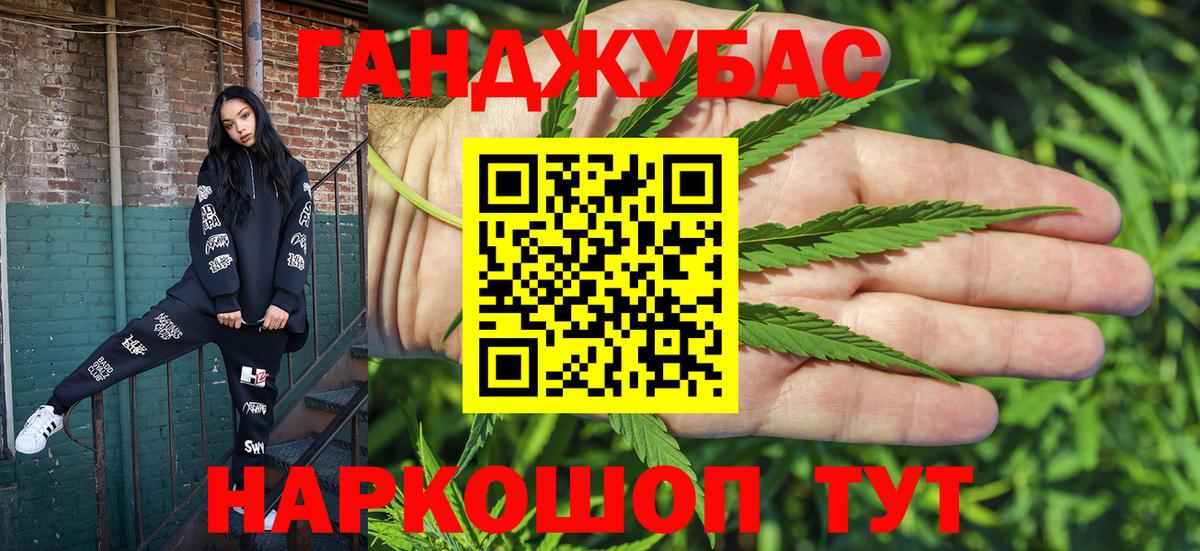 МАРИХУАНА THC 21% Курганинск